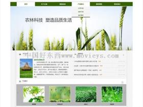 【织梦模板】绿色农业科技类dedecms模板