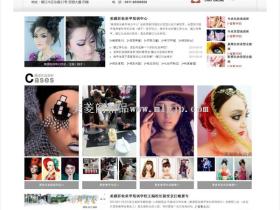 【织梦模板】化妆美甲培训类企业网站模板