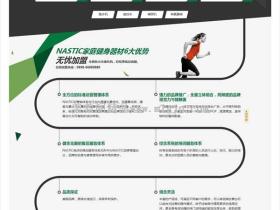 【织梦模板】绿色运动健身类企业网站模板