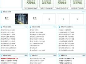 【织梦模板】蓝色旅游资讯网站织梦模板
