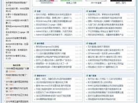 【织梦模板】中国励志网文章类织梦模板