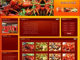 【织梦模板】餐饮类网站织梦模板(附带测试数据)