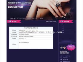 【织梦模板】紫色商务礼品销售企业织梦模板