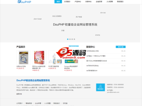 轻量级企业网站管理系统DouPHP 1.5 Release