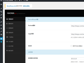 中文网址导航模版HaoWa1.3.1 模版网站wordpress导航主题